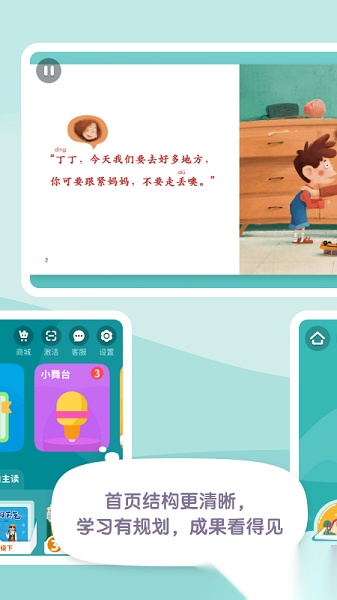 一亩阅读软件官方版图2