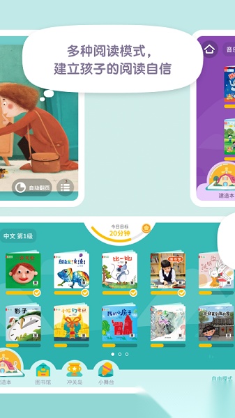 一亩阅读软件官方版图3