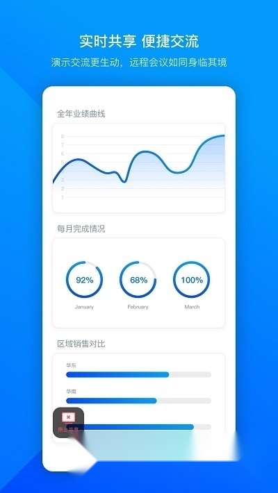 腾讯会议企业版图4