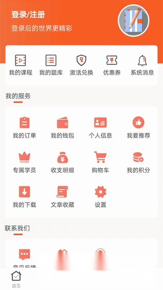 羿文教育题库官方正版图1