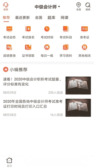 羿文教育题库官方正版图2
