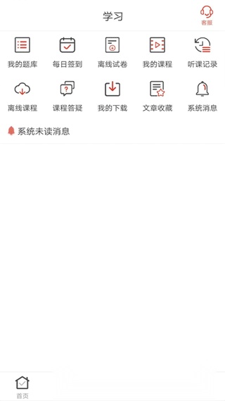 羿文教育题库官方正版图3