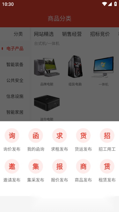 经营帮直装版图1