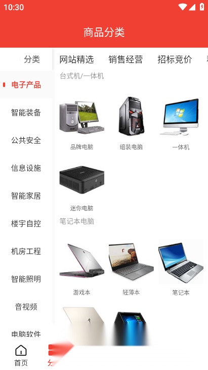 经营帮直装版图2