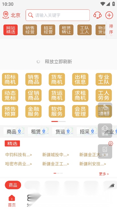 经营帮直装版图3
