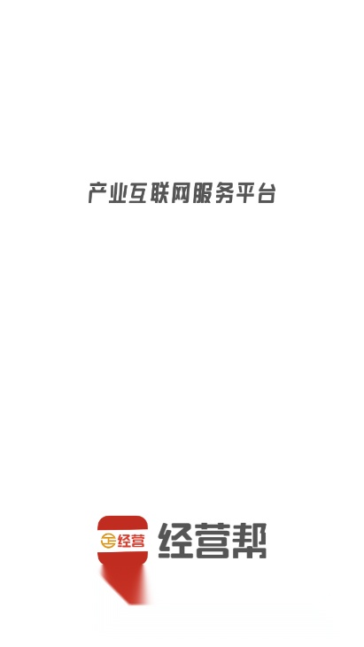 经营帮直装版图5
