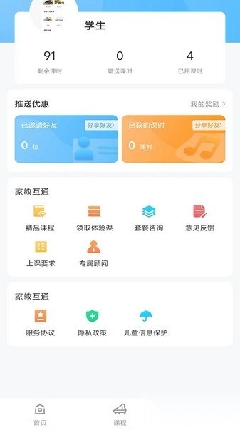 加比钢琴陪练软件官方正版图2