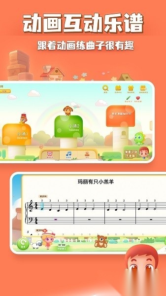 弹琴吧钢琴陪练软件免费版图1