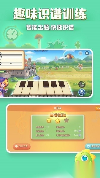 弹琴吧钢琴陪练软件免费版图2
