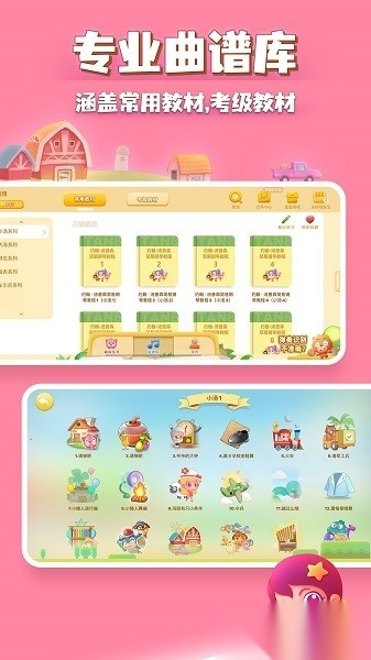 弹琴吧钢琴陪练软件免费版图3
