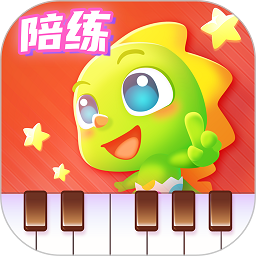 弹琴吧钢琴陪练软件最新版