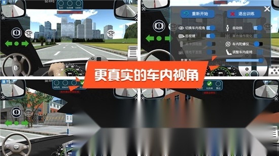 驾考模拟3d练车软件通用版图1