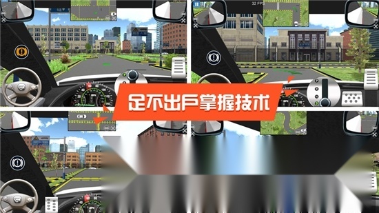 驾考模拟3d练车软件通用版图2