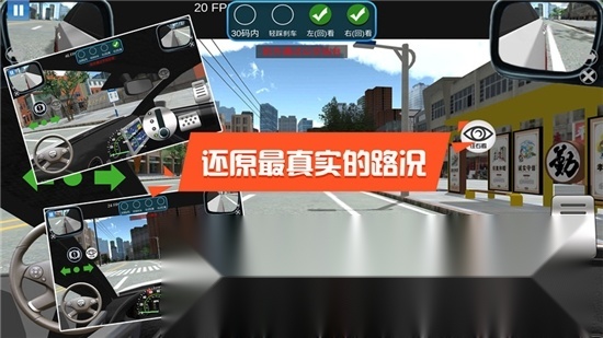 驾考模拟3d练车软件通用版图5