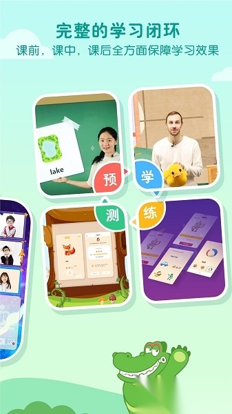 一元外教手机正版图2