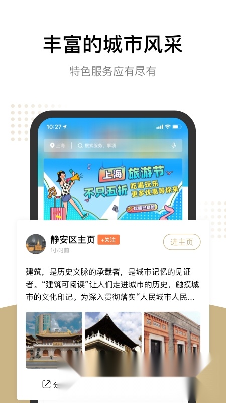 随申办市民云(上海随申办一网通办)安卓官方版图3