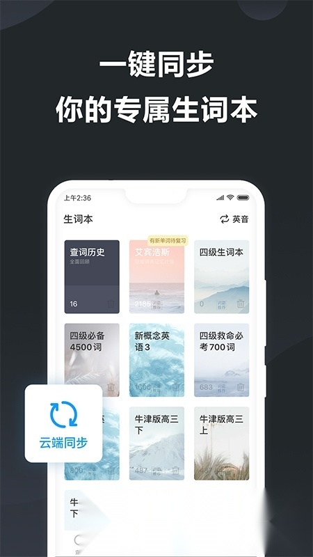 金山词霸2026客户端直装版图2