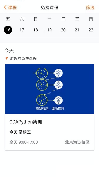 经管之家论坛安卓免费版图3