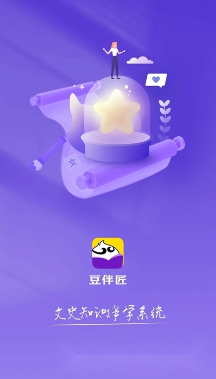 豆伴匠伴学安卓免费版图1