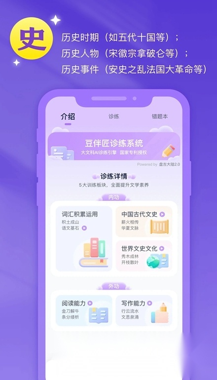 豆伴匠伴学安卓免费版图4