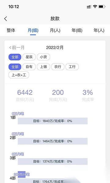 星辰助理免费原版图3