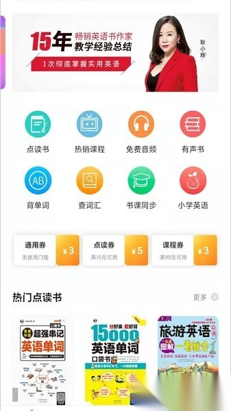 昂秀外语安卓免费版图1