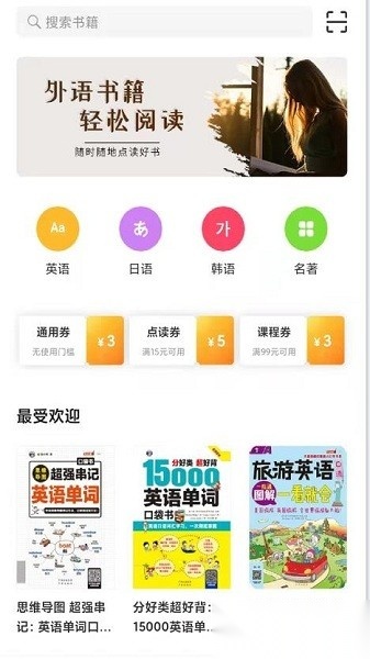 昂秀外语安卓免费版图2