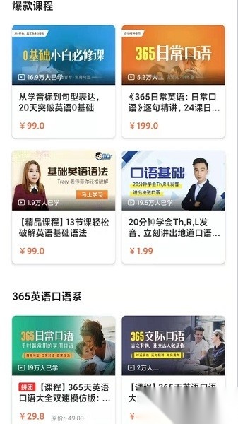 昂秀外语安卓免费版图3