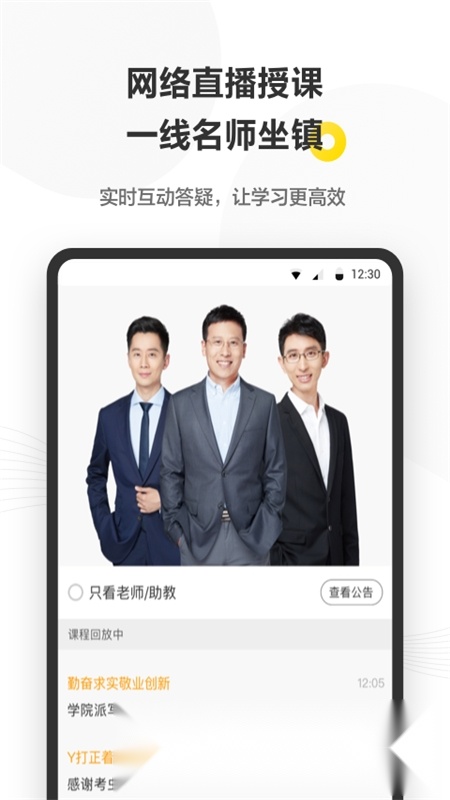 考虫考研英语免费版图4