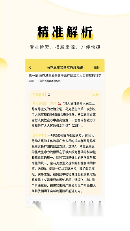 考研汇2026手机免费版图1