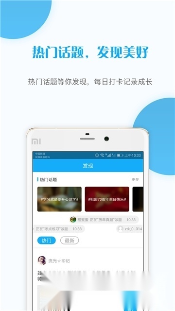 考研准题库客户端最新免费版图1