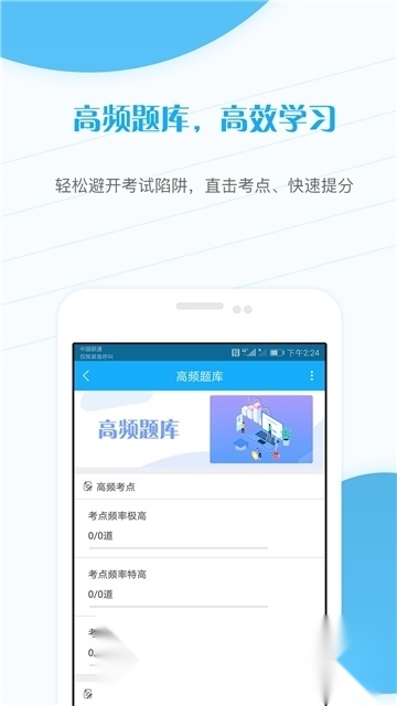 考研准题库客户端最新免费版图3