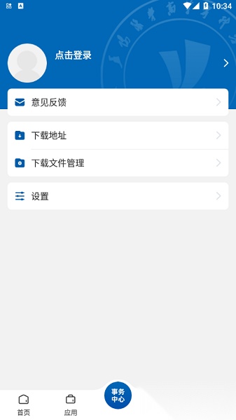 智慧益阳医专软件官方正版图2