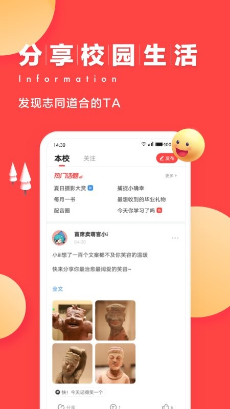今日校园辅导猫手机版图1