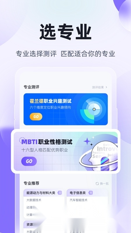 高职单招考试聚题库安卓版图2