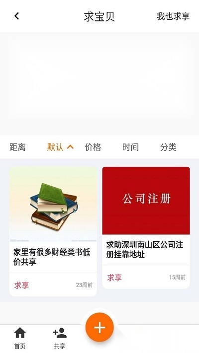 鱼享无广告版图1