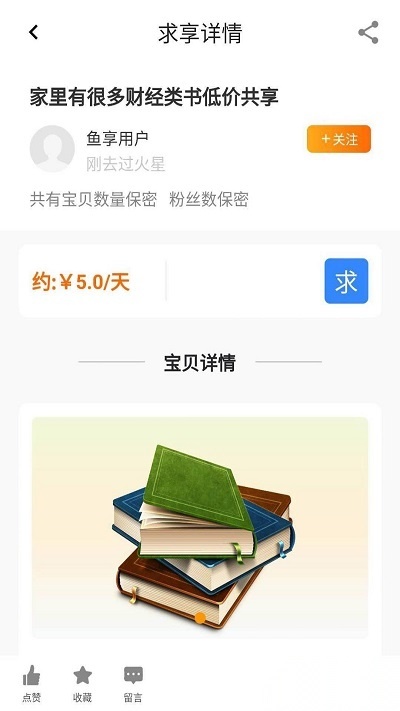 鱼享无广告版图2