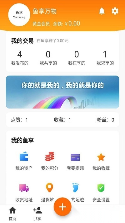 鱼享无广告版图3