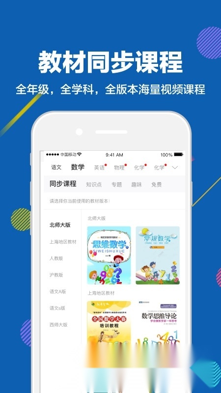 赶考状元学生端通用版图1