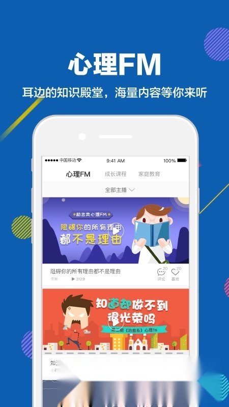 赶考状元学生端通用版图3