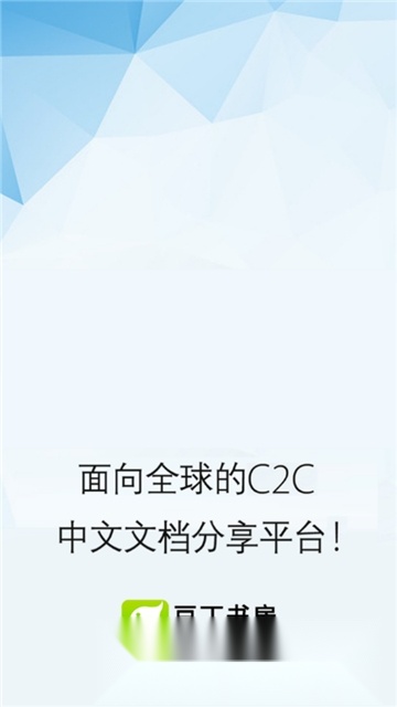 豆丁书房豆丁阅读器客户端免费版图5