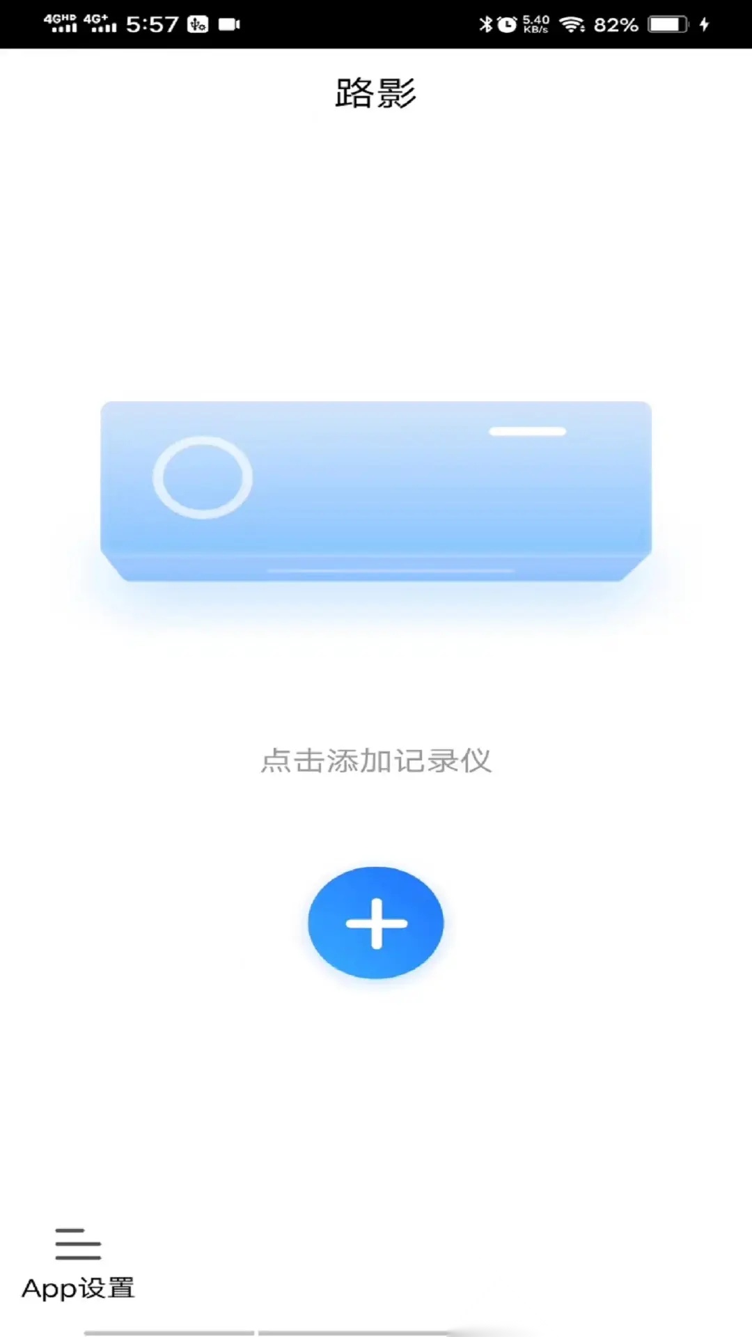 waycam路影图1