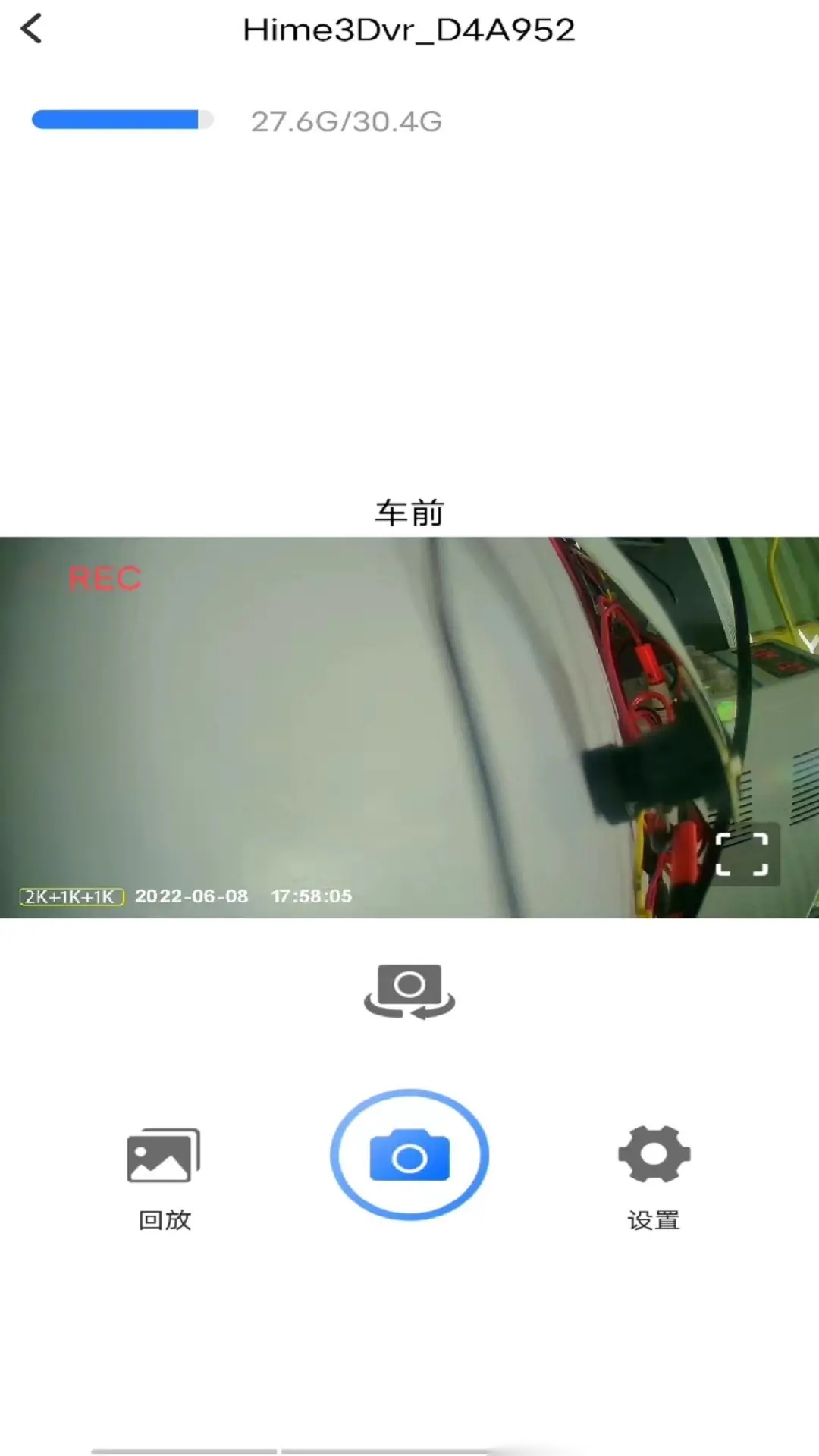 waycam路影图3
