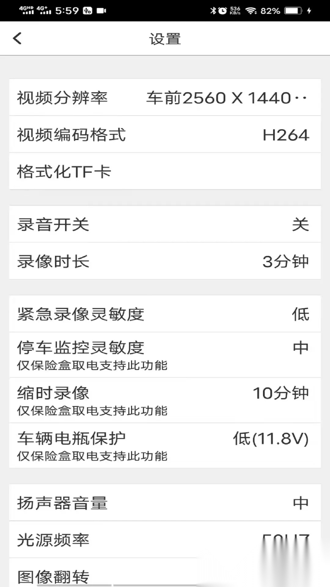 waycam路影图4