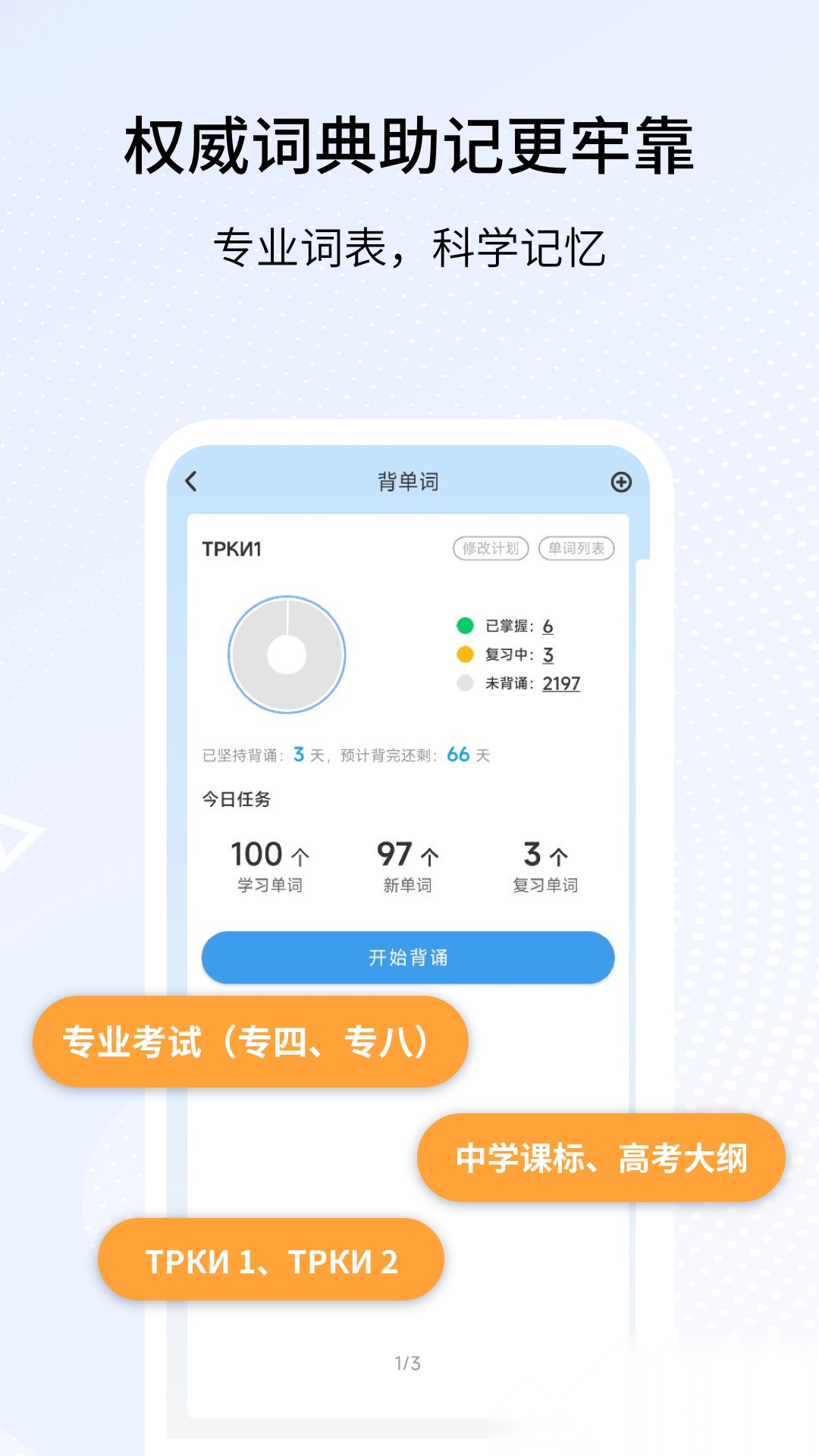 外研社俄语免费版图4