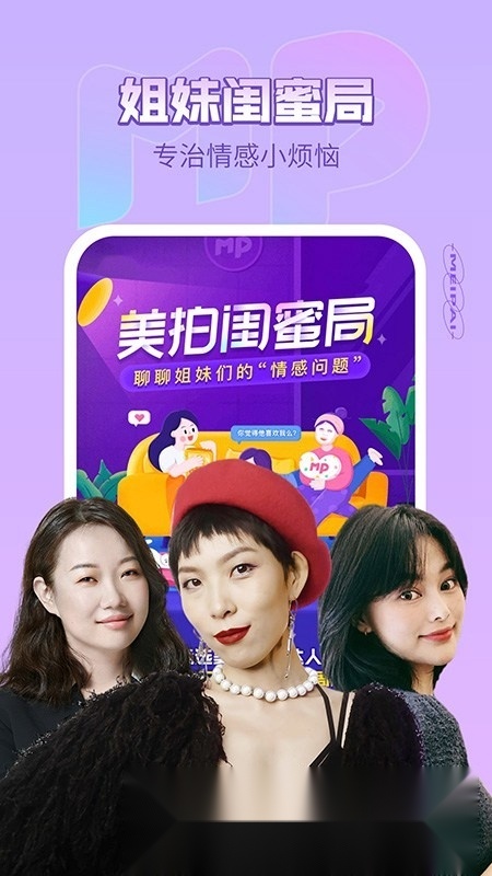 美拍2026通用版图4