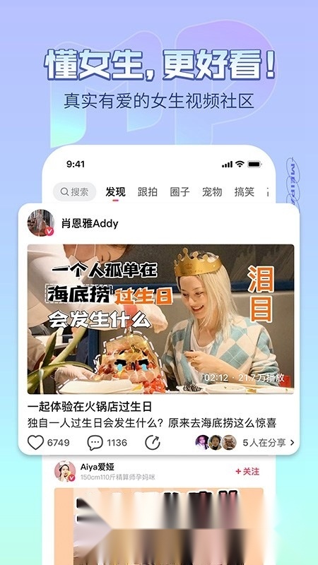 美拍2026通用版图5