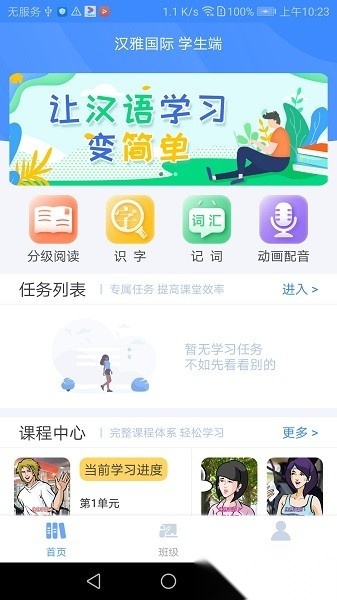 汉雅国际软件正版图1