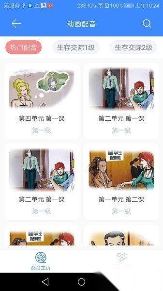 汉雅国际软件正版图3
