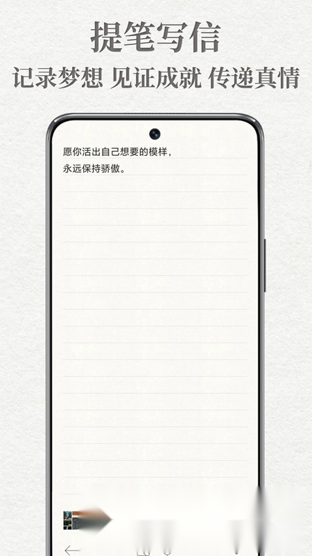 给未来写封信时光机2026安卓版图1